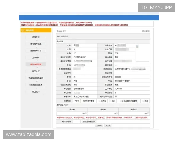 球王会体育网页版的注册流程和注意事项详解