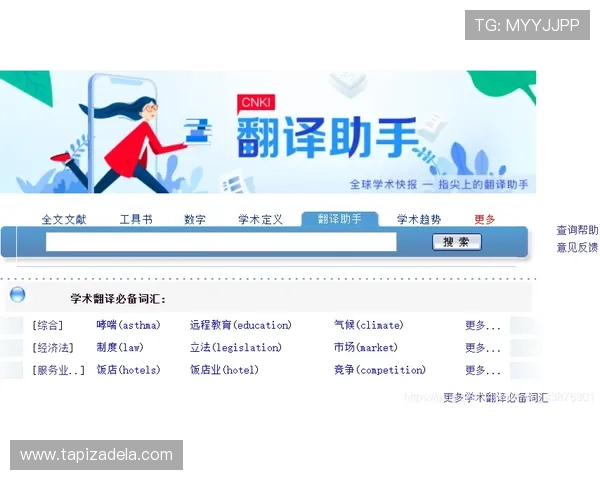 赢点体育集团网址查询指南，帮助用户轻松找到官方最新入口地址