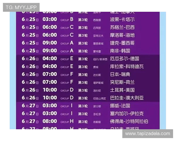 2026年世界杯比赛时间安排表详细介绍及最新赛程更新