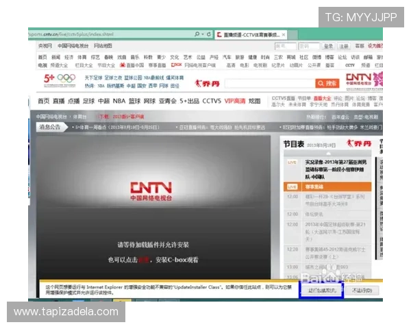 如何在线观看cctv5体育频道直播无需下载软件实时掌握最新比赛动态