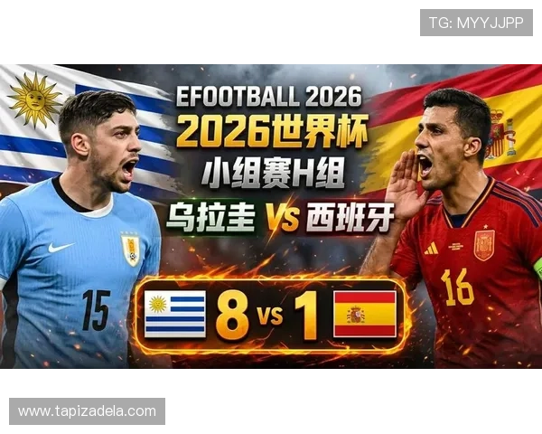 世界杯乌拉圭西班牙小组赛关键战中双方战术布局与比赛亮点深度解析 世界杯乌拉圭西班牙小组赛关键战中双方战术布局与比赛亮点深度解析